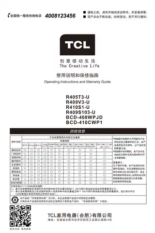 TCL BCD-408WPJD